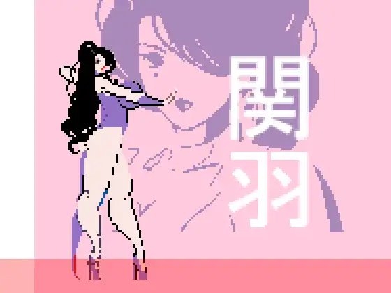 色気を喰らう [ROOMV] | DLsite 同人 - R18