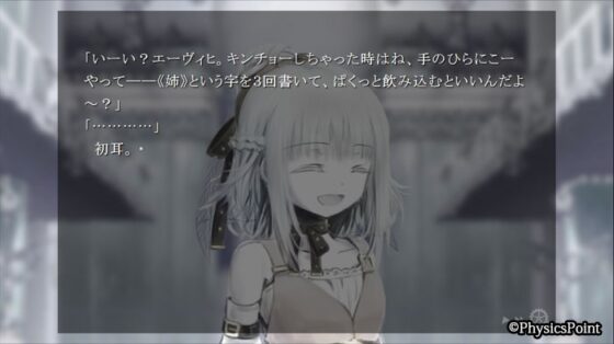 Ewig-エーヴィヒ- 第一章 永遠** [フィジクス・ポイント] | DLsite 同人 - R18