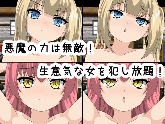 傲慢なお嬢様に催眠の力を使って寝取り堕とすRPG [赤だしのみそ汁] | DLsite 同人 - R18