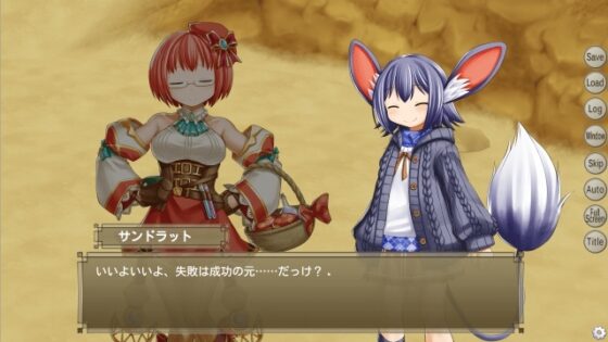 砂鼠の相棒 [はっぴーめると!] | DLsite 同人 - R18