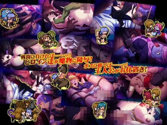 ダンジョンズ&amp;シネステジア ～乙女の身体を攻略する勇者たち～ [Ver.2.1] [モニスタラッシュ / a Matures] | DLsite 同人 - R18