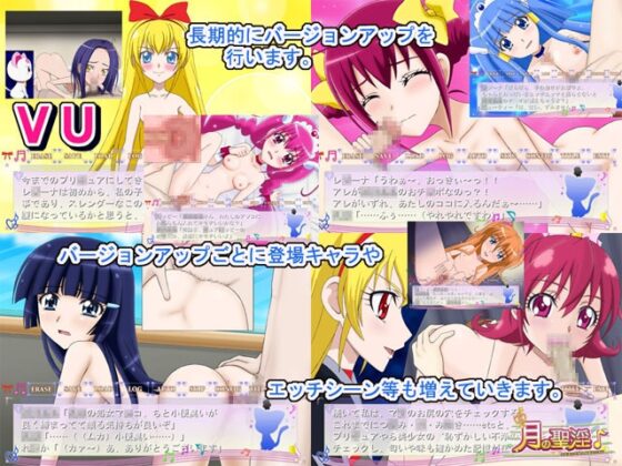 月の聖淫 -孕姫達の受難と鬼畜王の末日- [Cecilia soft] | DLsite 同人 - R18