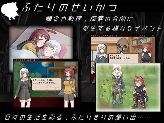 野に咲く工房と黒き竜 [鏡面アクアリウム] | DLsite 同人 - R18