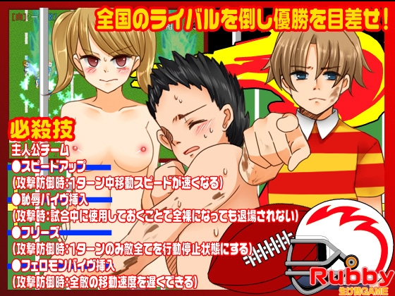 Rubby<寝取られ輪姦ゲーム> [志田泉] | DLsite 同人 - R18