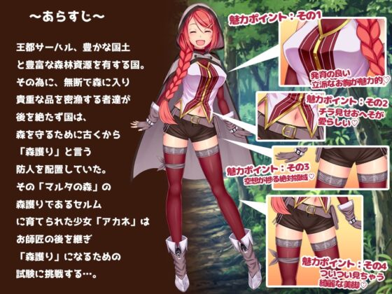 森護り始めました!新米だからってエッチなクエストはいけないと思います! [LOLOL] | DLsite 同人 - R18