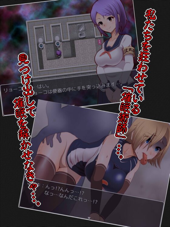 催眠下校 [ひぷの寿司] | DLsite 同人 - R18