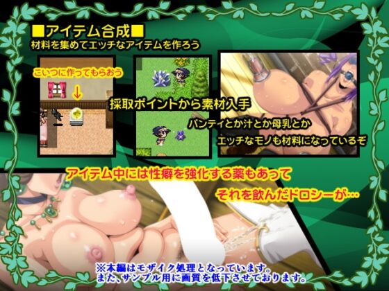 ドロシーと支配の部屋 [八房の小部屋] | DLsite 同人 - R18