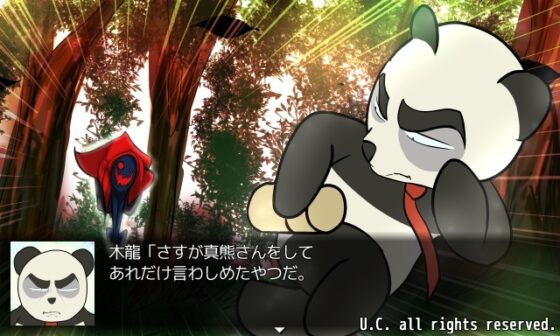 シノギパンダ 持ち帰れ!黄金のハチミツ! [有限物体ウソッコカンパニー] | DLsite 同人 - R18