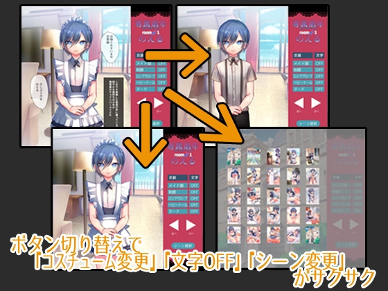 専属娼年/チェインバーメイドroom1_のえる [ナツノ雨季] | DLsite 同人 - R18