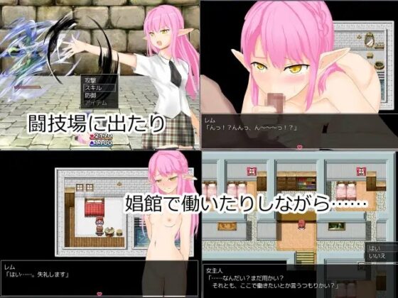 レムと優しい世界 [マークマックス] | DLsite 同人 - R18