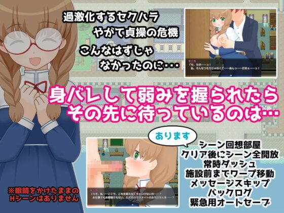 モニカとモモの言えない関係 [三歩屋] | DLsite 同人 - R18