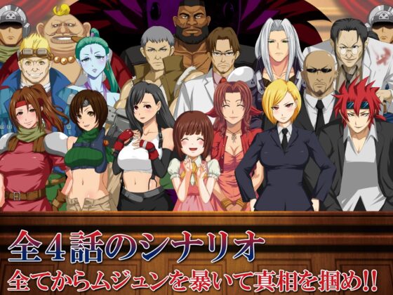 逆転FF7-2 - 逆転三重奏 - [すたじおはんばーぐ] | DLsite 同人 - R18