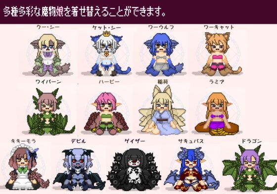 まもむすらばーず! -魔物娘と過ごす7日間- [ぽんもきゅせいさくチーム] | DLsite 同人 - R18