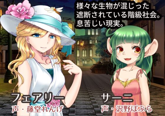 青い鳥症候群-1654- [chivalry] | DLsite 同人 - R18