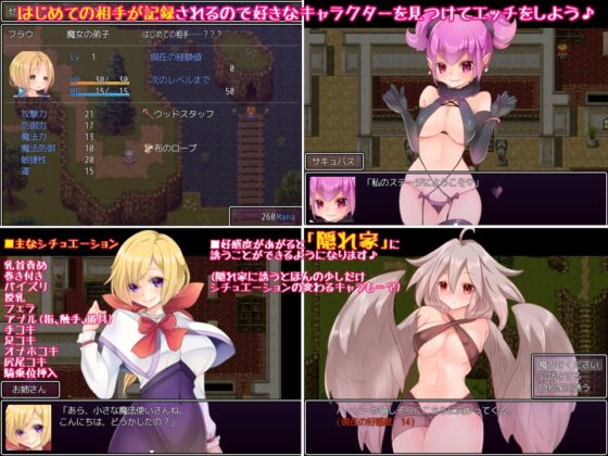 Witch's disciple ～魔力集めRPG 魔女の弟子～ [あんだんて] | DLsite 同人 - R18