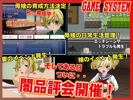 妻娘ブリーダー [essential Queen] | DLsite 同人 - R18