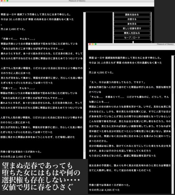 東方隷落記 堕落と隷属の幸福 [幻灯摩天楼] | DLsite 同人 - R18