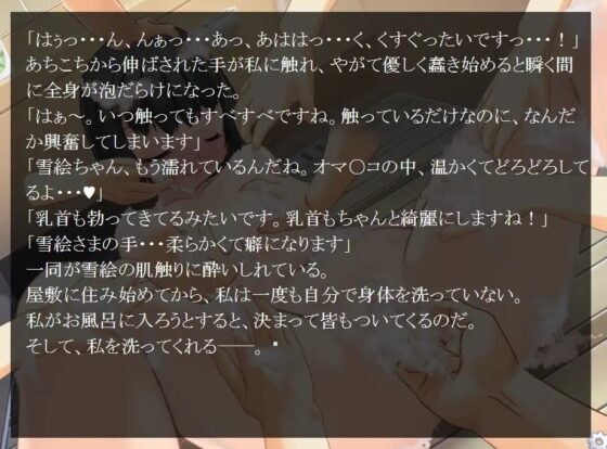 あの村には女の子が一人しかいない [ももいろノベルス] | DLsite 同人 - R18