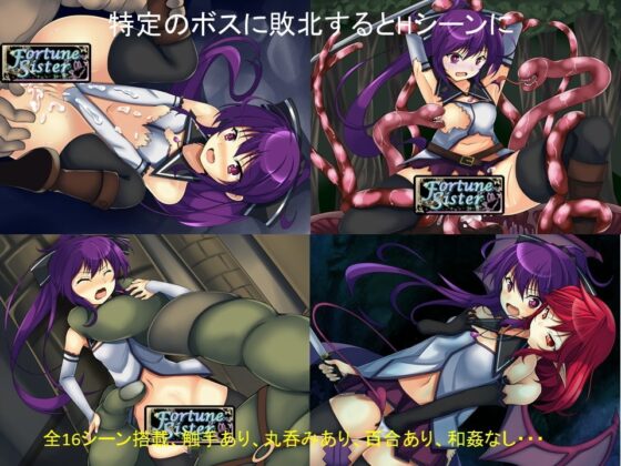 Fortune Sister [SLAVE RAVE] | DLsite 同人 - R18