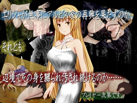 白濁に染まりし紋章 [ころぽっと] | DLsite 同人 - R18