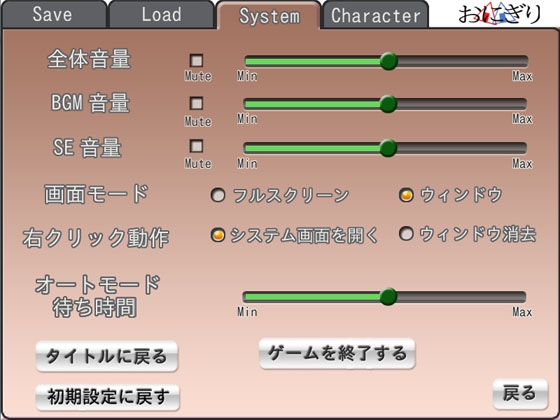 おにぎり [Studio-Odo] | DLsite 同人 - R18