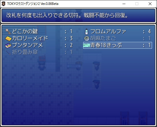 東京ラストダンジョン2 [岩城新聞社] | DLsite 同人 - R18