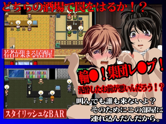 昏睡酒場 [かめるにあ] | DLsite 同人 - R18