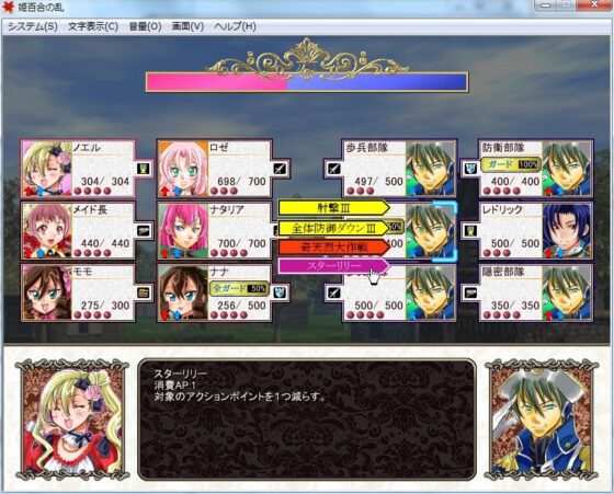 姫百合の乱 [つぶつぶ主人公] | DLsite 同人 - R18