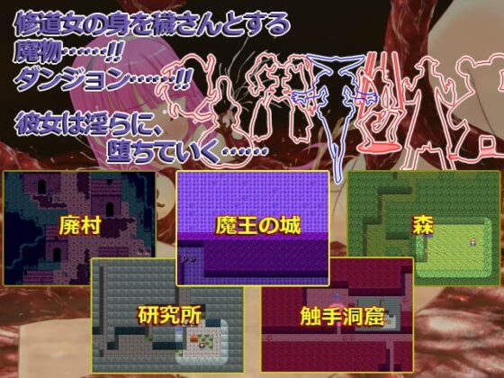 修道女カトラと奇妙なダンジョン Ver1.13 [RiceReng] | DLsite 同人 - R18