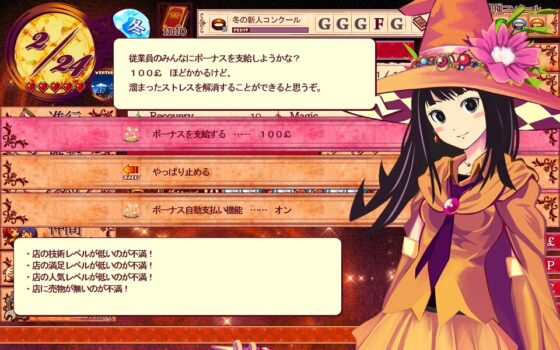 ウィッチリングマイスター [犬と猫] | DLsite 同人 - R18