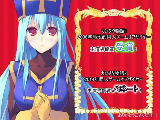カンダタ物語1&amp;2 [inspire] | DLsite 同人 - R18