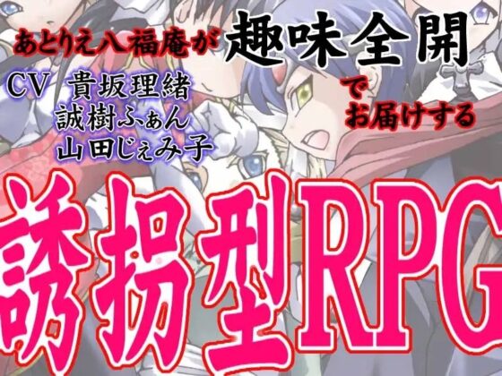 DID RPG [アトリエ八福庵] | DLsite 同人 - R18