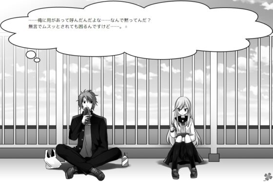 のりのつくだに 第4話:なにかおかしい [ふしぎの国ねこ横町さん番地] | DLsite 同人 - R18