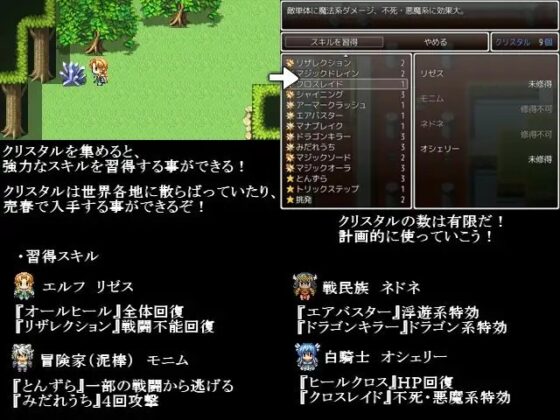Seed Resist -シードレジスト-ver1.1 [さおふねソフト] | DLsite 同人 - R18
