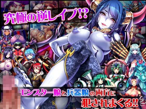 犯されヒーロー～みんながボクの精液を狙ってる…!?～ [ディーゼルマイン] | DLsite 同人 - R18