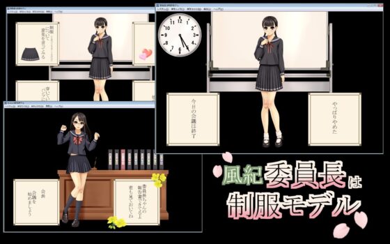 委員長は制服モデル [しん帝日本創り手組] | DLsite 同人 - R18