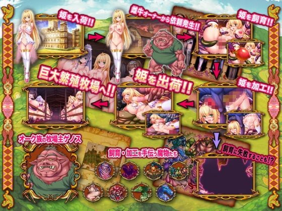 姫酪農 ～姫を魔物好みの雌牛として出荷する異種姦酪農物語～ [ABALONE KISS] | DLsite 同人 - R18