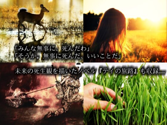 ピュアリィ・フラグメント [礼門屋] | DLsite 同人 - R18