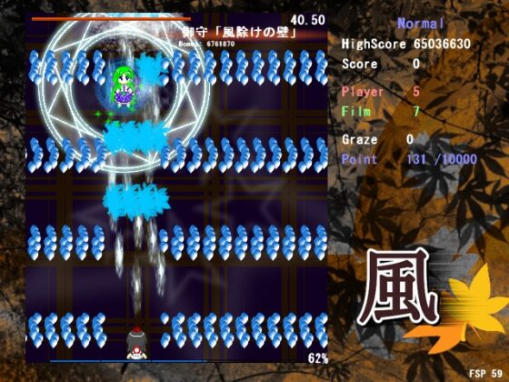 風 [さくらもち製作所] | DLsite 同人 - R18