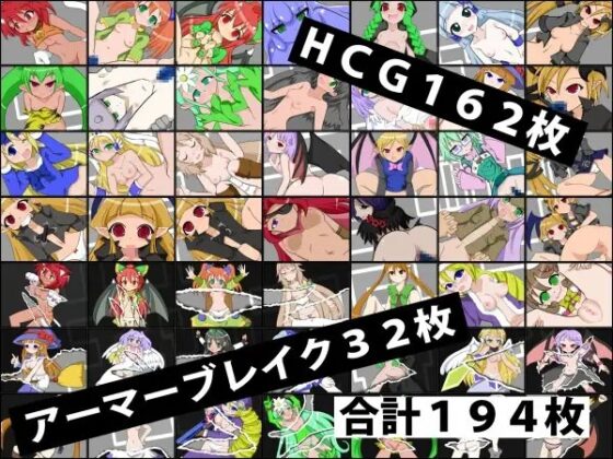 黒竜騎モンスターズ(ver.6) [黒竜騎ソフトウェア] | DLsite 同人 - R18