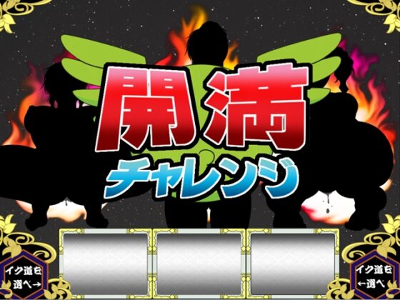 やじリスク 甲賀珍宝帖～妹～ [SEVEN SEA STAR] | DLsite 同人 - R18