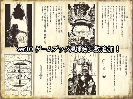 火山の要塞【ゲームブック風RPG】 [ナイトメアソフト] | DLsite 同人 - R18