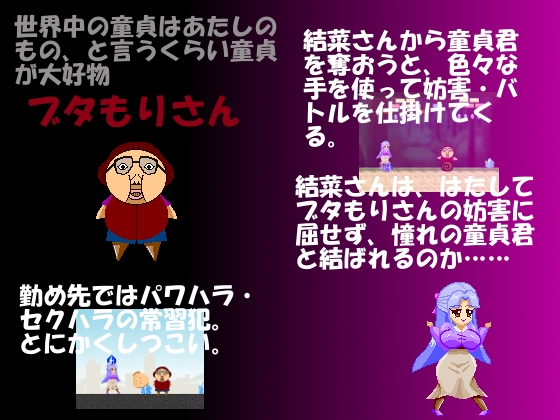 Scramble for Virginity [blue fountain] | DLsite 同人 - R18