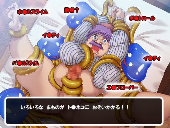 商人凌辱2  ～まさか魔物があんなことをするなんて……～ [きまぐれシャモア] | DLsite 同人 - R18