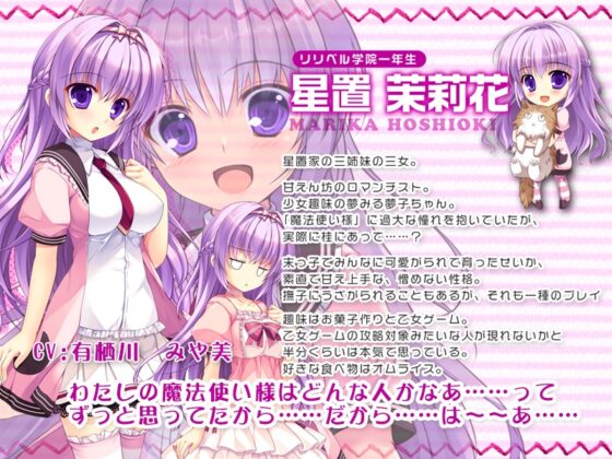 百五十年目の魔法使い [PINK CHUCHU] | DLsite 同人 - R18