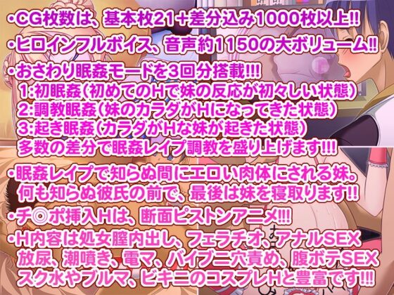 ナマイキ妹の寝取り方～眠姦レイプ×妹オナホは兄専用～ [Studio+7] | DLsite 同人 - R18