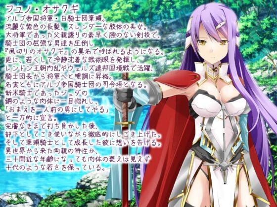 最強女将軍は僕のクーマゾ雌犬奴隷!! [礼門屋] | DLsite 同人 - R18