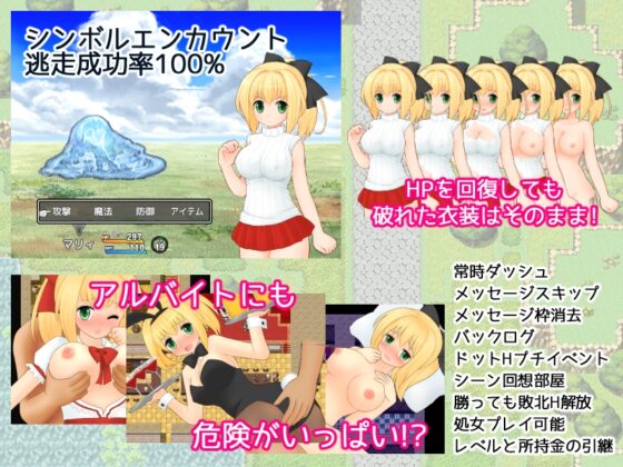 甘い薬とマリィの秘密 ver1.33 [三歩屋] | DLsite 同人 - R18