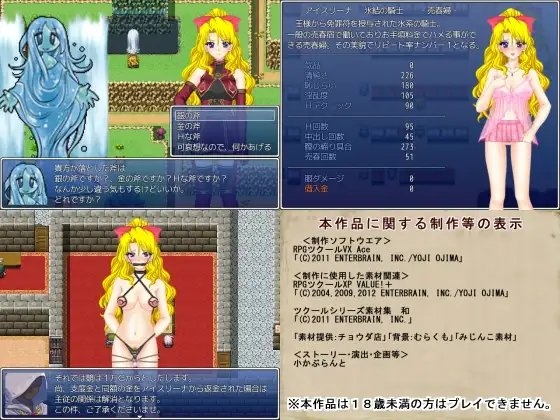 氷結の騎士 アイスリーナ(Freeze Knight Aisurina) [小かぶらんと] | DLsite 同人 - R18