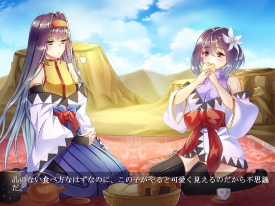 vol.05 DAGGER 有色の姫巫女 [The sense of sight] | DLsite 同人 - R18